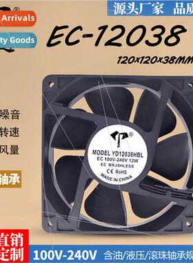 EC12038 AC/DC fan ball 100V-240V universal large airflow cab