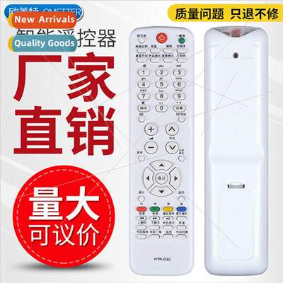 适用 Haier Moka LCD TV remote control HTR-D3C U50H7 U42H7030