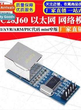 ENC28J60 spi Interface Ethernet Network Module 51/AVR/ARM/PI