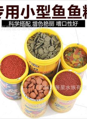 Small anchovy flake feed particulate sinking fish food fight