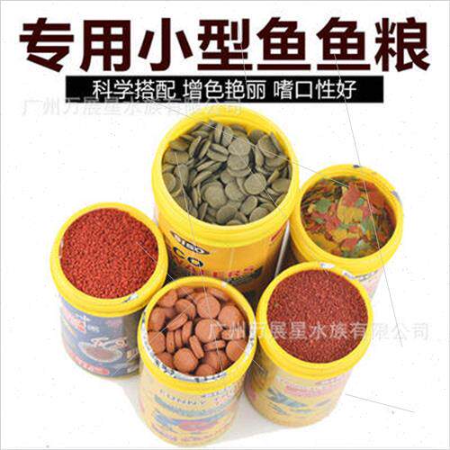 Small anchovy flake feed particulate sinking fish food fight