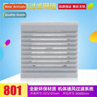801 louver ventilation filter set 8CM small axial fan fan me