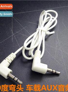 90 degree elbow audio cable car AUX pair recording cable aux