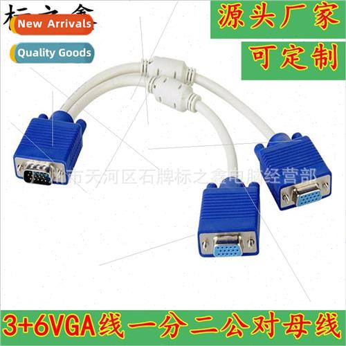 vga cable 3+6 dual magnetic ring video signal connecting cab