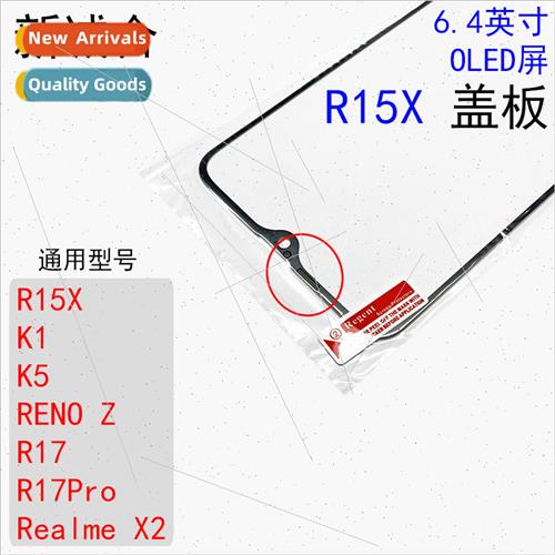 适用 R15X/K1/K5/RENO Z/R17/R17Pro/Realme X2 Glass Cover Face