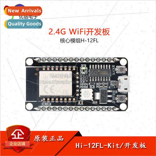 Hi-12FL-Kit 2.4G WiFi Development Board Module with HISI Hi3