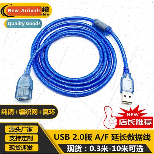 Transparent Blue USB2.0 Extension Cable 1.5m 1.8m 3m 5m 10m