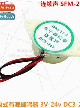 Piezo Active Buzzer 3V-24v DC3-24V Electronic Buzzer Continu