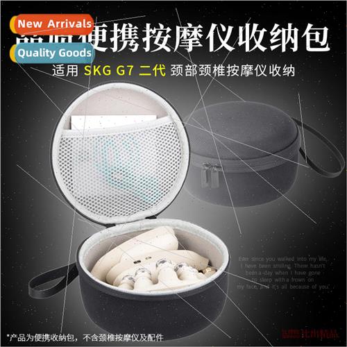 适用 SKG cervical spine massager G7 second generation deluxe