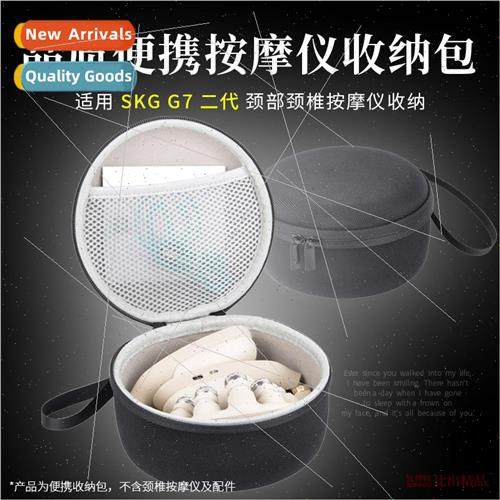 适用 SKG cervical spine massager G7 second generation deluxe