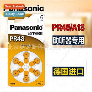 A13 button cell PR48 hearing aid 1.4v imported 13D electroni