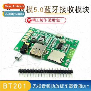 BT201 dual-mode 5.0 Bluetooth receiver module lossless audio