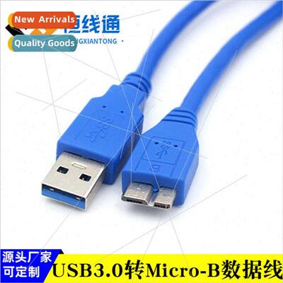 USB extension cable usb3.0 mobile hard disk data cable usb3.