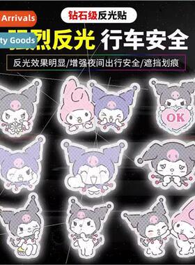 Car stickers cartoon animation Kulome electric car decoratio