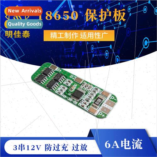3 Series 12V 18650 Protection Board 10.8V 11.1V 12.6V Anti-O