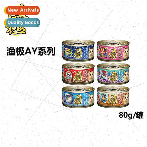 Japan AkikA Fishing Pole AY single can Grain-free staple can