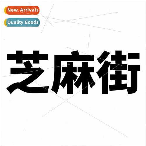 50 Sesame Set cell phone computer cartoon stickers guitar sk