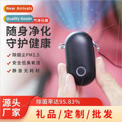 Carry-on portable air purifier Negative ions to get rid of s