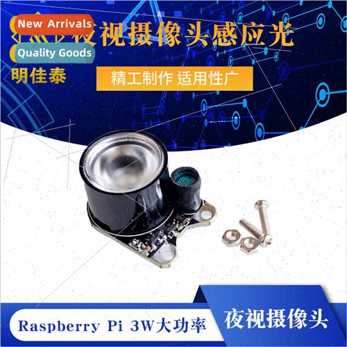 Raspberry Pi ght Vision Camera Sensor ght 3W High Power Auto
