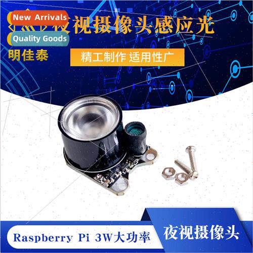 Raspberry Pi ght Vision Camera Sensor ght 3W High Power Auto