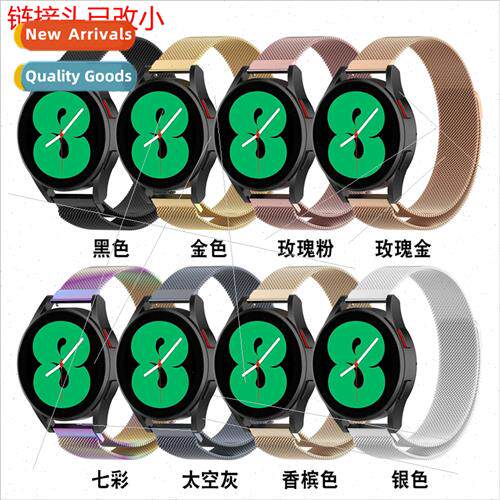 适用 samsung galaxy watch5/4 stainless steel milanese wristb
