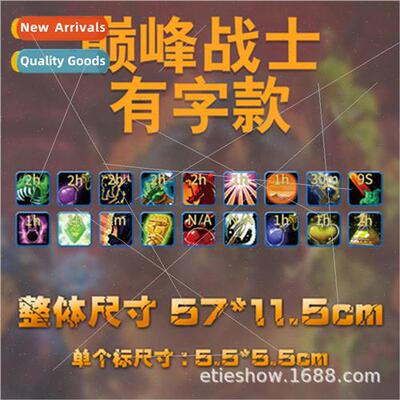 World of Warcraft car stickers wow BUFF skill stickers alsat