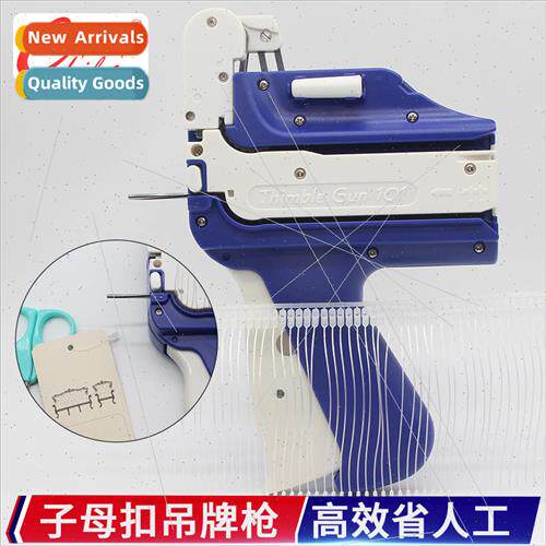 The mother of pearl buckle hangtag gun clothing ring gun mer
