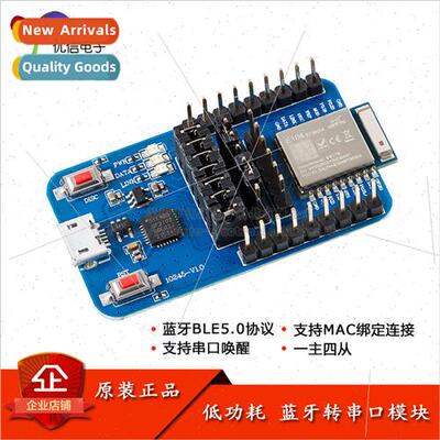 E104-BT5032A-TB nRF52832 Bluetooth Module Test Kit BLE5.0 Lo