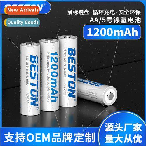 1.2V5 Rechargeable Battery Toy Remote Control AA 5 Battery 1图片