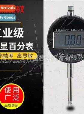 High-precision electronic digital digital display percent ga