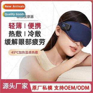 care eye mask New massage instrument massager home