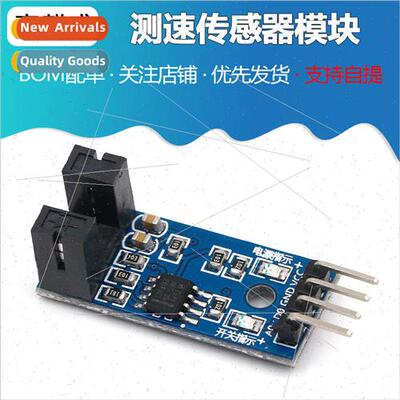 Speed Sensor Module Counter Module Motor Test Module Slotted