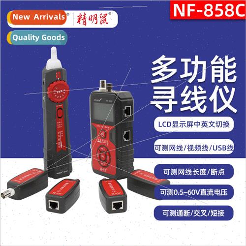 Smart Mouse NF-858C network cable finder cable checker netwo