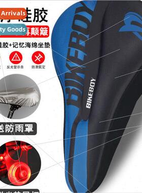 bicycle cushion cover silicone thickened mountain bike cushi
