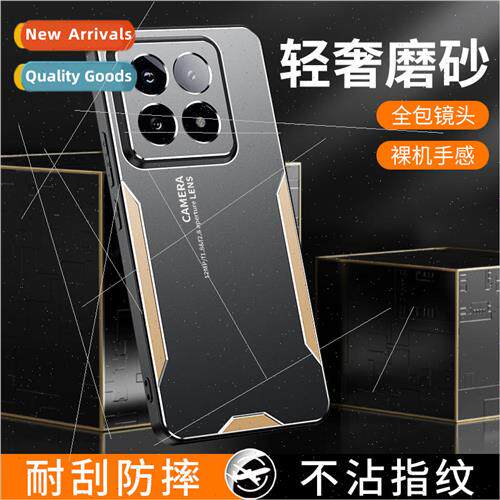 适用 Xiaomi 14Pro Triangle Blade Metal Lens Soft Edge Phone