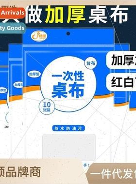 Disposable tablecloths waterproof oilproof wedding wedding b