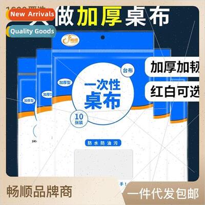 Disposable tablecloths waterproof oilproof wedding wedding b