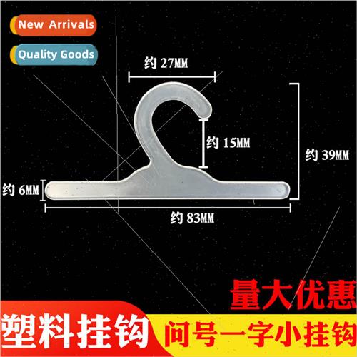 Sample Fabric Hooks Small Hanger Hooks Plastic Hooks Sample