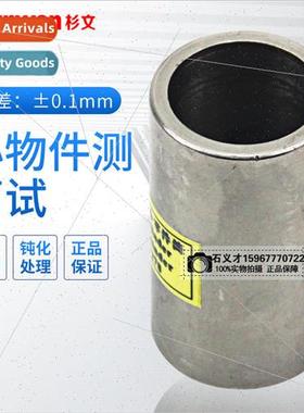 Small parts testerSmall objects test cylinderSmall pointed c