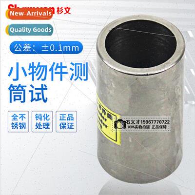 Small parts testerSmall objects test cylinderSmall pointed c