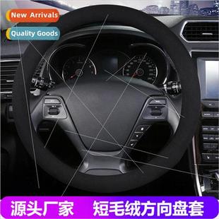 Wheel Steering Cover Short Yuechi Plush Car