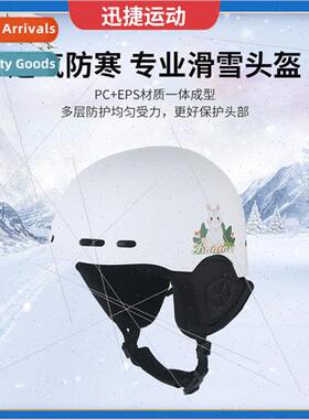 Baidian outdoor sports ski helmet men and women  one-piece m