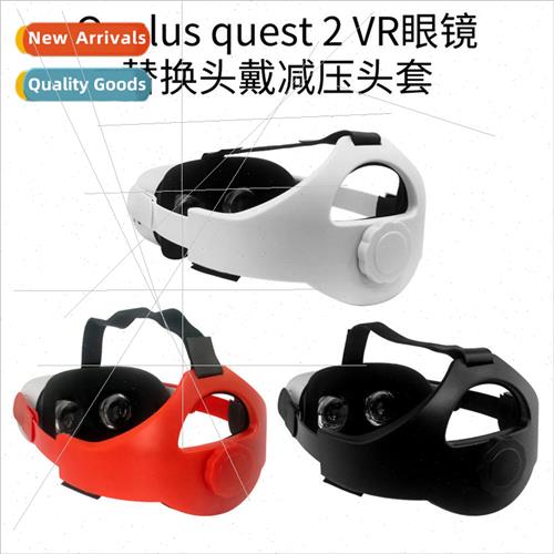 适用 VR glasses Oculus quest 2nd generation elite headset re