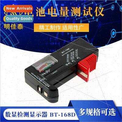 Battery Tester Digital Display Monitor BT-168D Measurement o