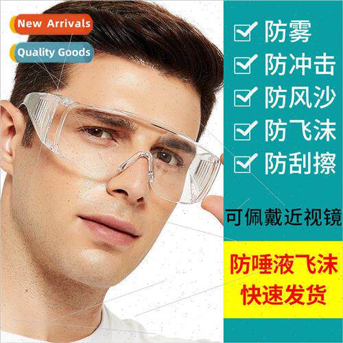 Transparent shutter goggles anti-impact anti-splash dustproo