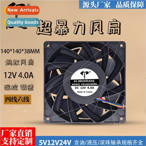 14038 12V 4.0A 14cm four-wire six-wire temperature control u