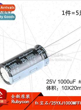Genuine 25V 1000uF ±20% 25YXJ1000MFFC10X20 inline electroly