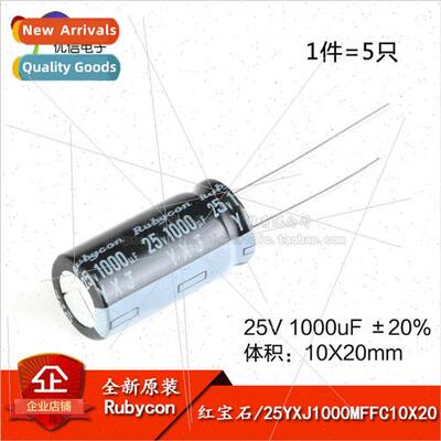 Genuine 25V 1000uF ±20% 25YXJ1000MFFC10X20 inline electroly