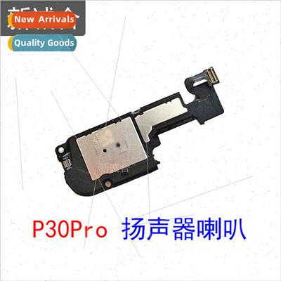 适用 P30Pro speaker speaker earpiece speaker external loud s