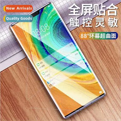 适用 Huawei Mate30Pro Tempered Film Edgeless Film Full Scree